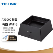 20点！TP-LINK普联AX3000 WiFi6千兆无线路由器