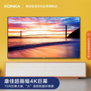超划算！KONKA 康佳 70D6S 70英寸4K液晶电视
