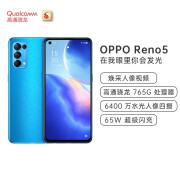 OPPO Reno5 5G智能手机12+256G