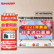 SHARP夏普4T-M70M5PA 70英寸液晶电视机