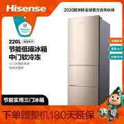 Hisense海信BCD-220D/Q 三开门电冰箱220L