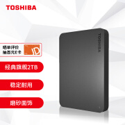 TOSHIBA东芝 新小黑 A3系列 2.5英寸移动硬盘2TB