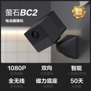 萤石BC2 电池摄像头 小型监控器