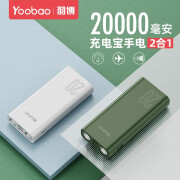 Yoobao羽博H2 经典版20000毫安移动电源 充电宝 