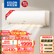 降价！KELON科龙KFR-35GW/QZ1-X1 速享系列 一级能效变频空调1.5匹