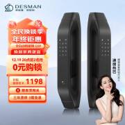 降价！DESSMANN德施曼Q3P 全自动智能指纹锁 电子门锁