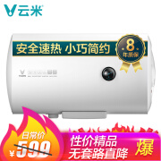 小编同款 租房利器！VIOMI云米 50升电热水器VEW505 双重防漏