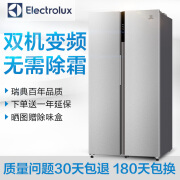 Electrolux伊莱克斯 650升对开门双变频节能冰箱ESE6539TA