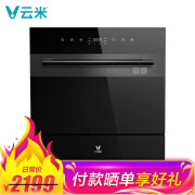 VIOMI云米 8套全智能除菌嵌入式洗碗机VDW0803