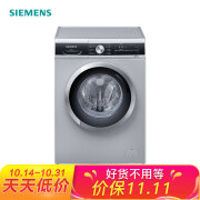 SIEMENS西门子 8公斤变频滚筒洗衣机XQG80-WM12N2J81W