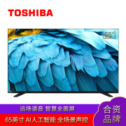 TOSHIBA东芝 65U3800C(PRO)65英寸4K液晶电视