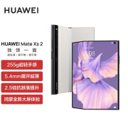 HUAWEI华为Mate Xs 2 4G折叠屏手机12GB+512GB