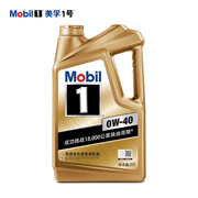降价！Mobil美孚 金装美孚1号 全合成机油0W-40 SN级5L