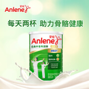 Anlene安怡 高钙低脂经典中老年奶粉800g