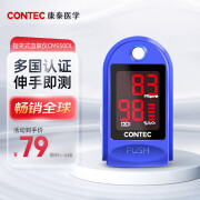 Contec康泰CMS50DL 指夹式血氧仪