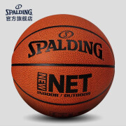 NBA指定用球！Spalding斯伯丁77-198Y 7号篮球