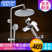 ARROW箭牌 旗舰款淋浴花洒套装AEO1T1101