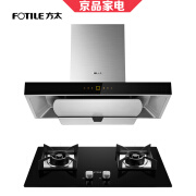 FOTILE方太EMD6T+HT8BE欧式云魔方顶吸式抽油烟机燃气灶套装