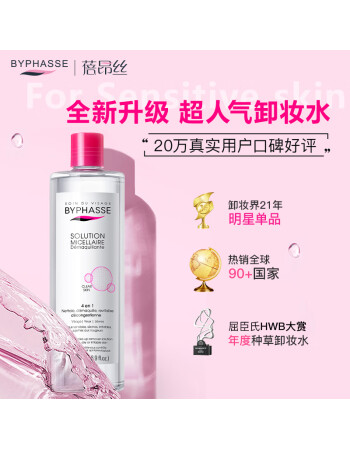 

BYPHASSE Cleansing Cleansing Water 500ml 【Celebrity item】Makeup remover 500ml