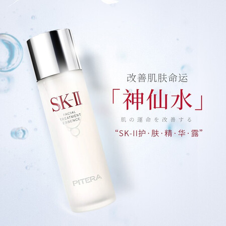 小灯泡精华液sk2嫩肤清莹露神仙水套装男士洗面奶 大红瓶面霜 防晒cc霜 前男友面膜神仙水250ml 图片价格品牌报价 京东