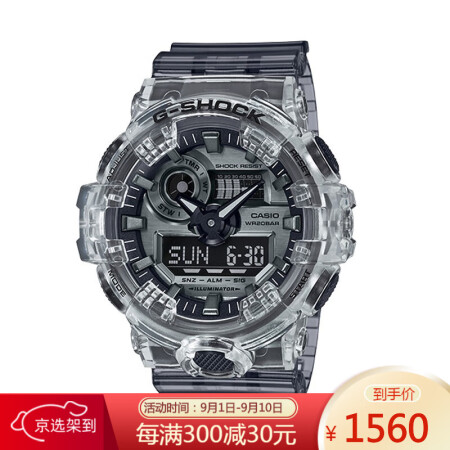 卡西欧casio G Shock 冰川冰韧系列35周年限定运动防水男表ga700sk 1a 新款半透明 图片价格品牌报价 京东