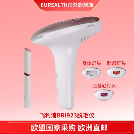 飞利浦 Philips Ipl脉冲光充电式脱毛仪lumea女士激光脱毛仪器bri923 3个照射头送电动剃毛器 图片价格品牌报价 京东