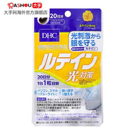 Jd快递 Dhc日本蝶翠诗叶黄素光学对策抗蓝光护眼丸日 粒集货1 图片价格品牌报价 京东