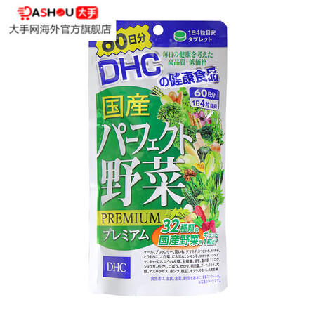 Jd快递 日本dhc蝶翠诗浓缩蔬菜野菜粒32种蔬菜补充营养剂60日240粒集货1 图片价格品牌报价 京东
