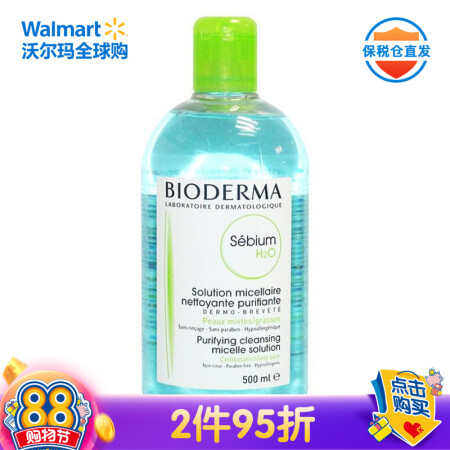 贝德玛bioderma 卸妆水深层清洁温和保湿控油收缩毛孔 适合油性及混合肌 500ml蓝水 图片价格品牌报价 京东