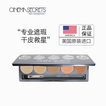 品牌授权 Cinema Secrets剧院的秘密五合一遮瑕膏化妆师痘印纹身斑遮瑕盘1号色 图片价格品牌报价 京东