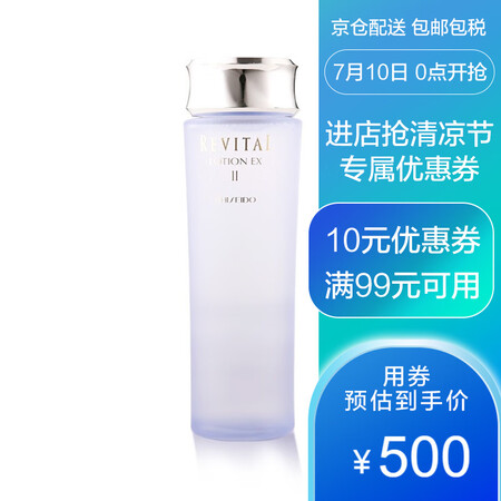 资生堂shiseidorevital悦薇润肤乳100ml保湿乳液女护肤品日本原装进口
