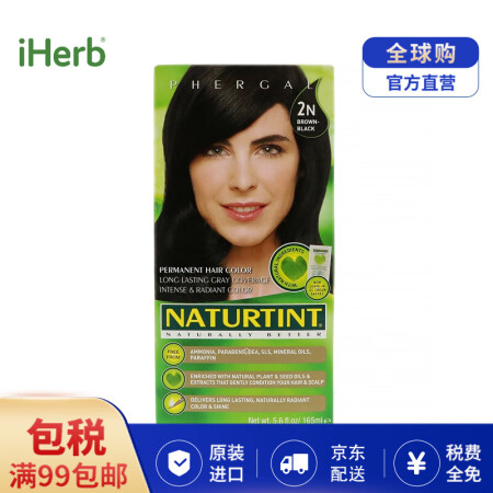 Naturtint优然2n棕黑色性植物成分染发剂165ml 遮盖白发无氨低刺激长效强韧发丝 图片价格品牌报价 京东