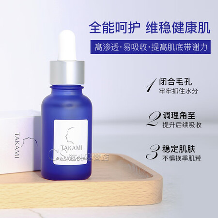 日本takami小蓝瓶精华角质软化肌底液美容液调理液去黑头闭口收毛孔30ml 图片价格品牌报价 京东