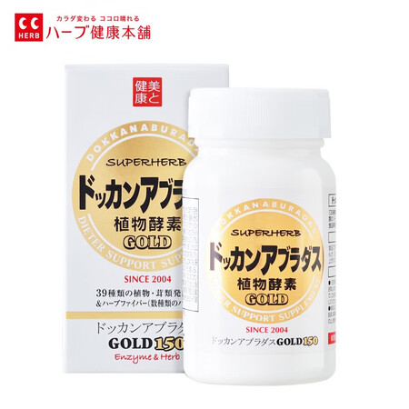 Dokkan Abura Dasdokkan酵素加强版 Dokkan酵素加强版herb健康本铺日本进口金装版150粒夜间植物酵素 行情报价价格评测 京东