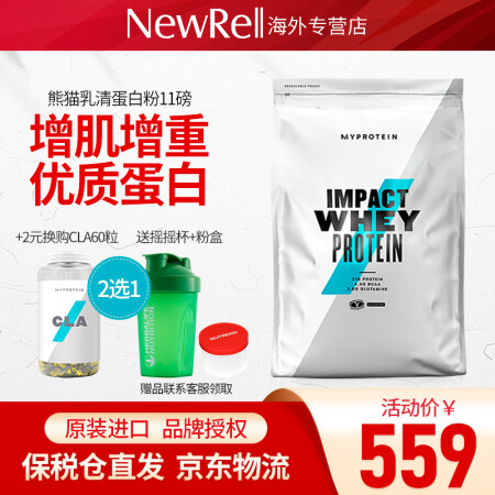 英国myprotein熊猫乳清蛋白质粉5kg蛋白粉健身男女瘦人增肌粉11磅抹茶拿铁 图片价格品牌报价 京东