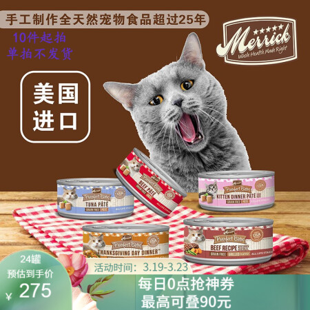 Merrick麻利美国进口无谷主食罐156g全猫罐头火鸡肉全猫罐156g 图片价格品牌报价 京东