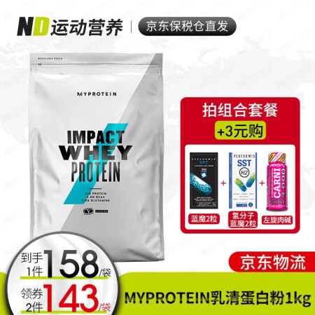 Myprotein熊猫蛋白粉英国进口运动营养健身补剂乳清补充蛋白质粉熊猫乳清蛋白粉1公斤 2 2磅拿铁味 图片价格品牌报价 京东