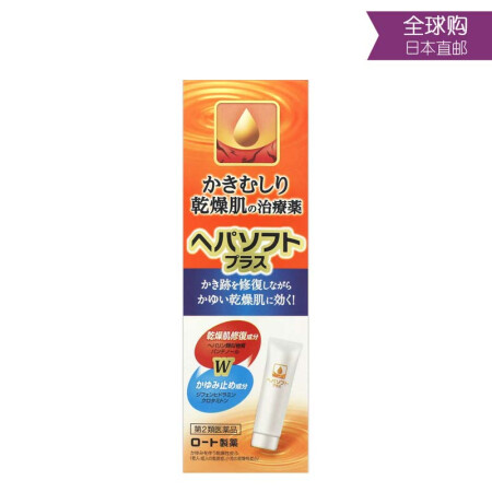 日本rohto秋冬皮肤软化干燥肌滋润霜50g管状 图片价格品牌报价 京东