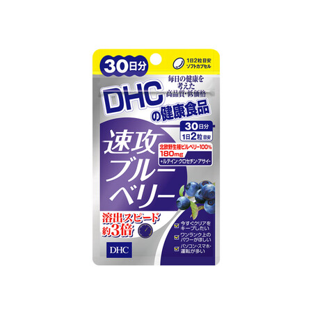 日本蝶翠诗 Dhc 美白减肥瘦身胶囊速攻养眼蓝莓精华30日量60粒 图片价格品牌报价 京东