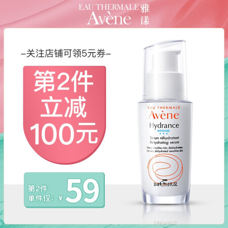 领券第2件减100 雅漾avene恒润长效保湿精华乳30ml舒缓改善敏感肌深层补水保湿淡化细纹 图片价格品牌报价 京东