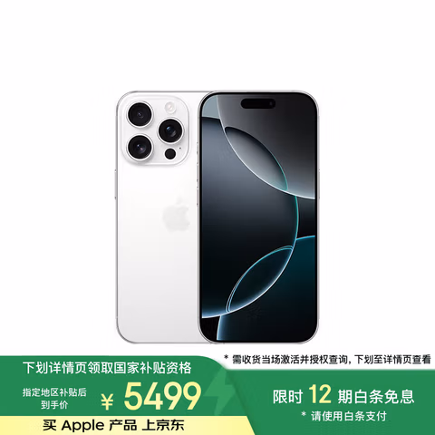Apple/苹果 iPhone 16 Pro（A3294）128GB 白色钛金属 支持移动联通电信5G 双卡双待手机