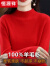 恒源祥品牌羊毛衫女半高领短款毛衣美拉德秋冬新款加厚针织打底衫 酒红色 XL 建议120-132斤