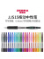 斑马牌（ZEBRA）中性笔JJ15系列学生考试用笔速干签字笔财务办公彩色水笔记笔记手帐用水笔文具用品 0.3mm 黑色（BK） 1支