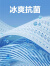 佐丹奴短袖t恤女黑科技冰氧酷凉感体恤收褶织标圆领上衣13324226