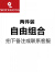 梦娇春秋季男士无袖毛衣背心宽松坎肩打底衫v领针织衫加厚韩版马甲潮 {两件装}自由搭配两件常规背心 3XL 约140-170斤穿