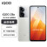 iQOO Z8x 6000mAh巨量电池 骁龙6Gen1 护眼LCD屏 5G游戏手机 月瓷白 12GB+256GB