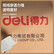 得力（deli）30334封箱胶带胶条打包宽胶带透明米黄封箱胶带办公用品 60mm*150y 6卷/筒