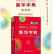 二手书9成新 新华字典第12版单双色小学生专用字词典现代汉语常备 新华字典单色版