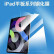 【平板壳膜套装】适用苹果平板电脑iPad透明气囊壳高清钢化膜防指纹 iPad Pro (12.9英寸4代2020款)