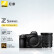 尼康（Nikon）Z 5（Z5）全画幅微单相机 数码相机Vlog相机（Z 24-70mm f/4 微单镜头）含128G卡+包+备电